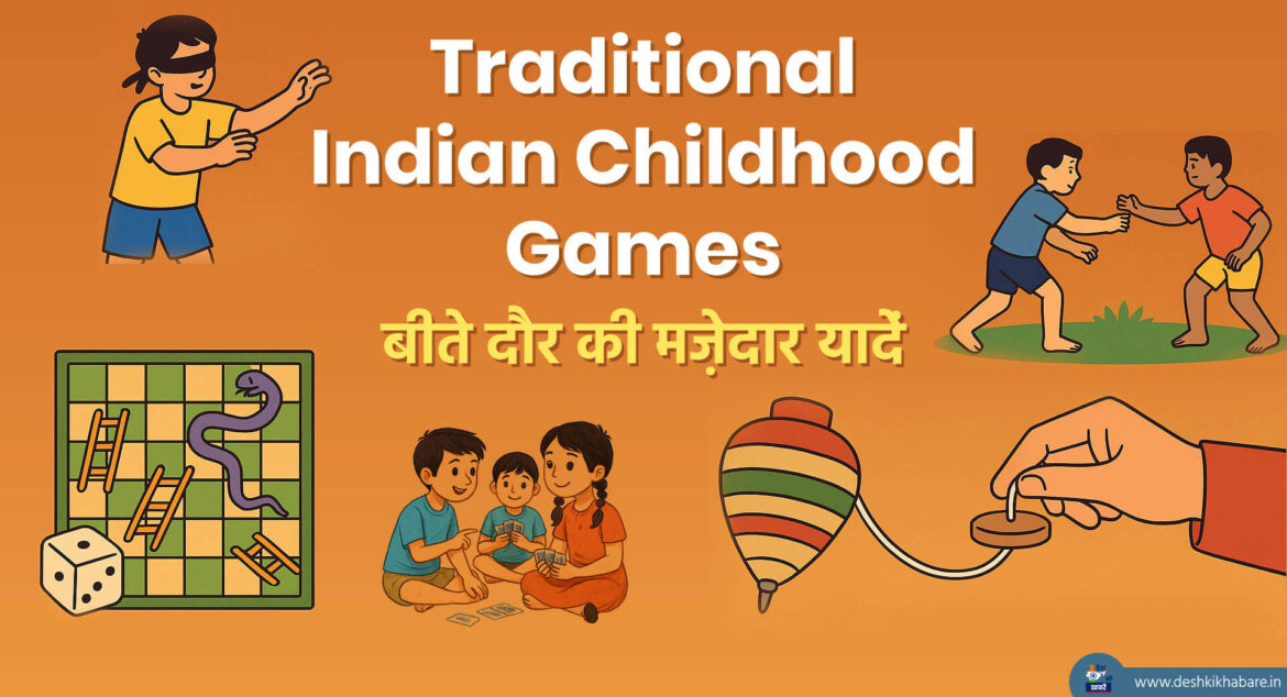 10 Traditional Games of India | Desh Ki Khabare