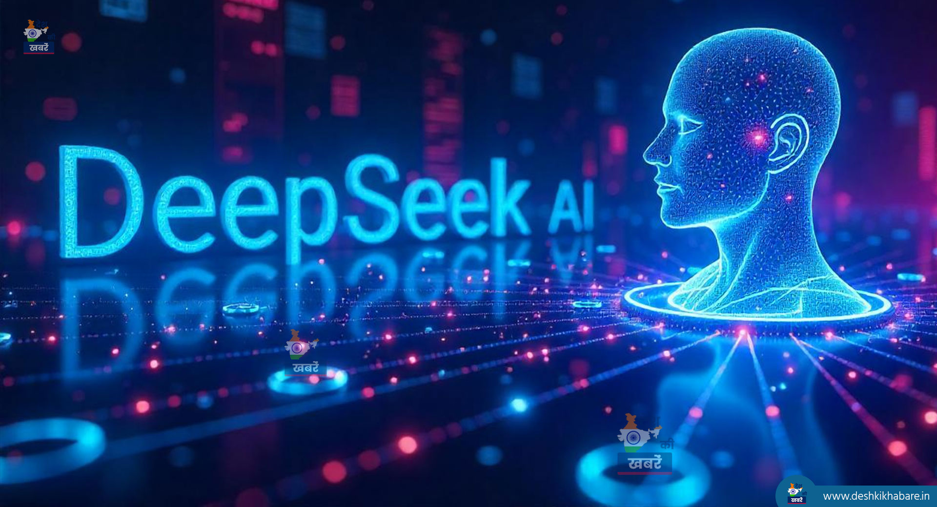 DeepSeek AI | Desh Ki Khabare