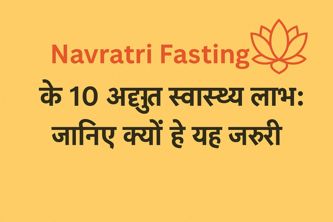 Navratri Fasting | Desh ki khabare