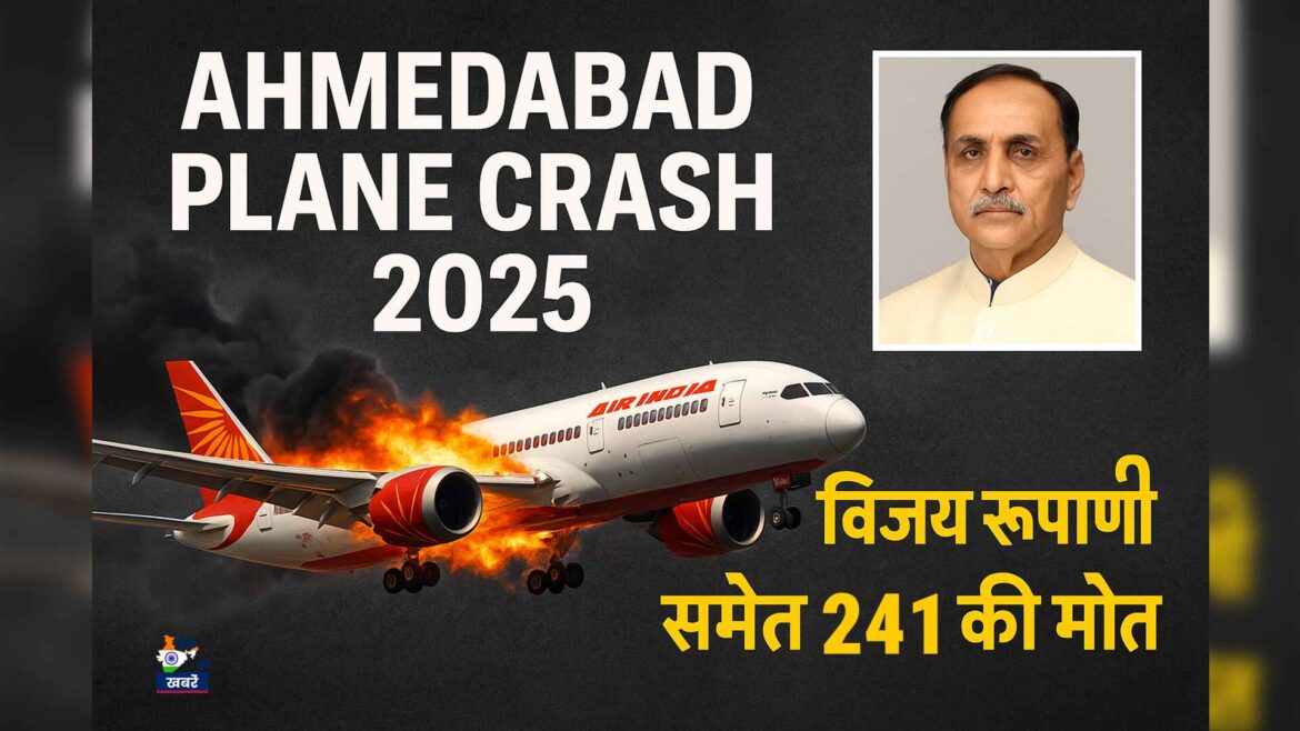 ahmedabad plane crash 2025