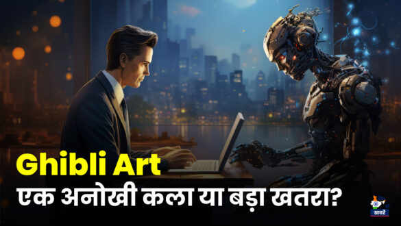 Ghibli Art | Desh Ki Khabare