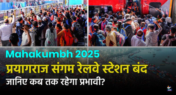 Mahakumbh 2025 | Desh Ki Khabare