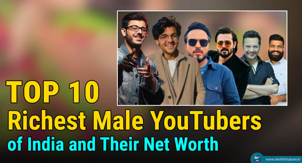 Top 10 Richest Male YouTubers of India | Desh Ki Khabare