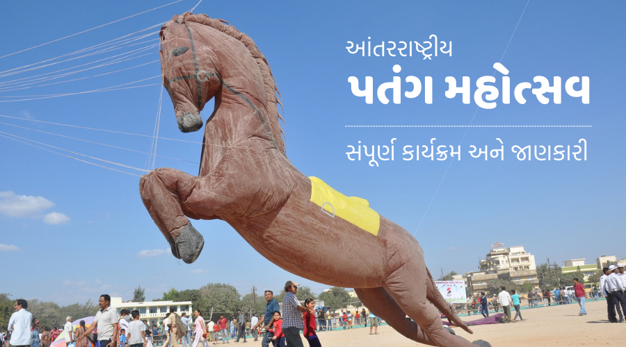 આજથી રિવરફ્રન્ટ ખાતે પતંગ મહોત્સવનો પ્રારંભ, દેશ-વિદેશના 600થી વધુ પતંગબાજો ભાગ લેશે